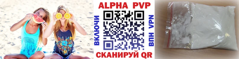 Альфа ПВП кристаллы  Юрьевец 