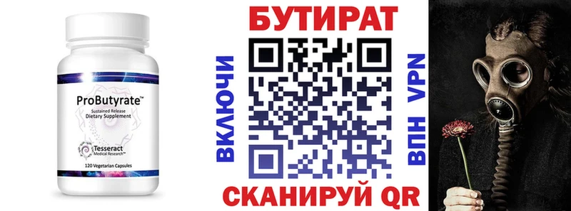 Бутират BDO 33%  Юрьевец 