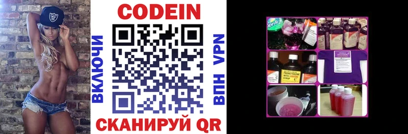 Codein Purple Drank  гидра tor  Юрьевец 