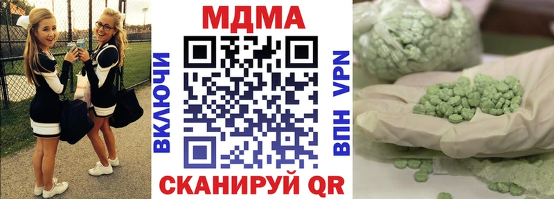 MDMA кристаллы закладка Юрьевец